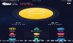 探索tpWallet的多功能应用：区块链技术的未来