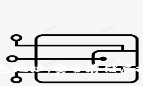中币数字钱包地址：安全存储虚拟资产的指南