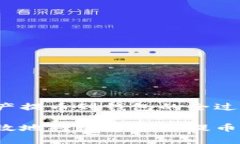 理解数字资产提币到钱包的全过程如何安全有效