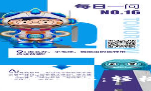 虚拟币钱包地址设置全攻略：轻松掌握加密资产管理