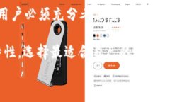  инженерный 币安能用tpWallet吗？彻底解析这