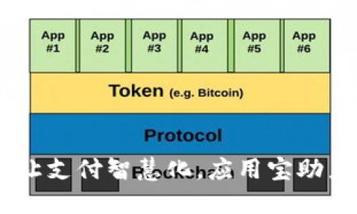 华为钱包：让支付智慧化，应用宝助力生活便捷