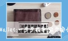 如何下载和使用tpWallet：一步步指导，让你安全轻
