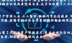 区块链实现钱包功能的意义与未来展望区块链,