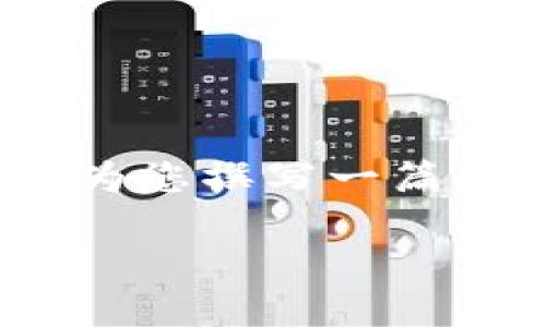 由于提供直接指导或链接到特定视频不在我的能力范围内，我可以为您撰写一篇关于如何激活tpWallet trx钱包的详细指南，以及相关信息和技巧。

针对tpWallet钱包用户的详尽激活指南 - 一步步引导你轻松入手