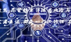 区块链接地址是什么在数字货币和区块链技术蓬