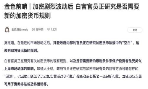 深入探索区块链钱包源码的奥秘与应用趋势