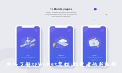 深入了解tpWallet复投：投资者的新选择