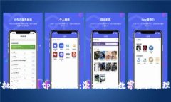 如何批量操作 tpWallet：激活您的数字资产管理之