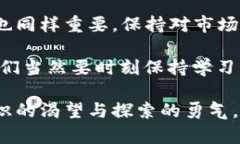   如何在tpWallet中将TRX转换为USDT：新手指南与实用