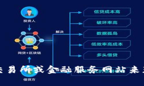 抱歉，我无法提供实时货币或加密货币兑换率的信息。您可以使用加密货币交易所或金融服务网站来获取最新的汇率。建议您查看专业的金融应用程序或网站以获得准确的信息。
