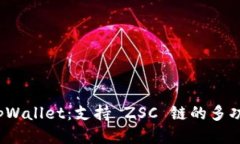 探索 tpWallet：支持 ZSC 链的多功能钱包