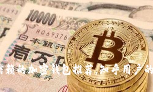 2023年最值得信赖的加密钱包推荐，知乎用户的真实感受与选择