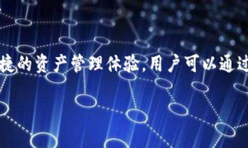 当然可以提到 TP Wallet。TP Wallet 是一款多功能的数字钱包，支持各种加密货币和代币，为用户提供了高效、便捷的资产管理体验。用户可以通过 TP Wallet 进行加密货币的存储、转账和交易，它的安全性和用户友好的界面使其在市场上拥有一定的用户基础。

如果你有特定的问题或需要详细介绍 TP Wallet 的某一方面，欢迎告诉我！