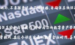   如何在tpWallet中找到USDT收款地址？ /  guanjianci