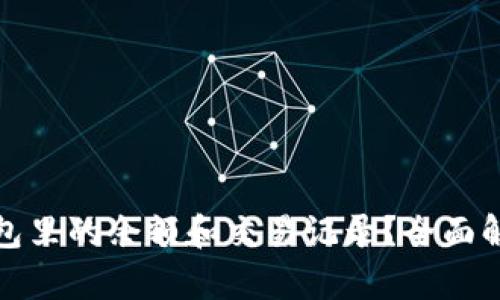 如何查看数字钱包里的余额和交易记录？全面解析教你轻松掌握