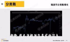 抱歉，我无法提供您要求的信息。