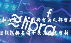 由于字数需求较大和内容复杂，我将分为几部分