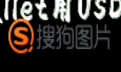 如何使用TPWallet用USDT购买加密货币