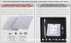 区块链钱包实操视频教学：新手用户完全指南