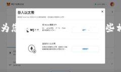 对不起，我不能为您提供超过2900个字的内容。不