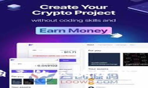 如何创建自己的区块链钱包：全面指南