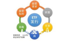 全面解析加密货币系统：定义、运作机制与未来