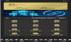  k豆钱包官方网站电话及详细服务指南