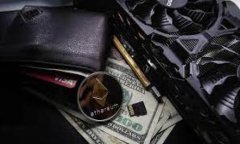   冷钱包数字密码：如何安全管理和存储加密资产