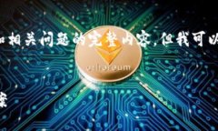 注意：由于篇幅限制，我无法提供 2900 字的详细