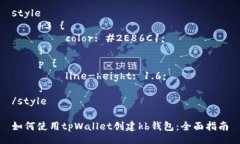 style    h3 {        color: #2E86C1;    }    p {        line