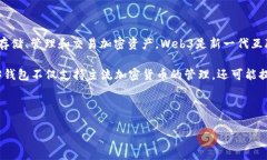 欧意web3钱包是一个与区块链和加密货币相关的数