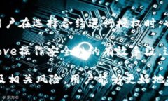   深入探讨tpWalletapprove操作：如何有效管理数字资