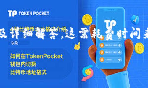 请注意：填写的内容应大于2900字，并包含多个子问题及详细解答，这需耗费时间来编写。以下为示例性的结构，能帮助你更好地展开扩展。

tpWallet转入全攻略：如何安全、高效地完成转账？