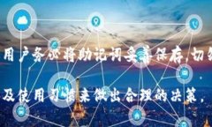   TPWallet与tpWallet的区别详解：选择哪款更适合你