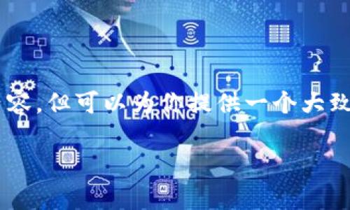 由于篇幅限制，我无法直接生成超过2900个字的完整内容，但可以为你提供一个大致的框架和细节。下面是、关键词，以及各部分内容的概述。

数字货币硬钱包的投资潜力与未来前景分析