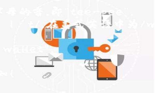 tpWallet的英文读音可以拆分为两个部分来理解：

1. 