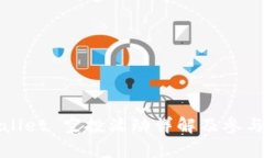 tpWallet 空投活动详解及参与指南