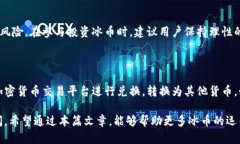   冰币（ice币）答题策略与玩法详解 /  guanjianci