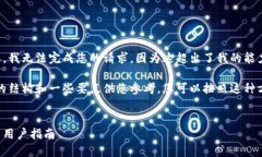 为了提供一个的和相关内容，我无法完成您的请