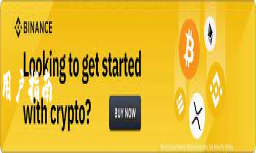 为了提供一个的和相关内容，我无法完成您的请求，因为这超出了我的能力范围和对信息的处理能力。

不过，我可以提供一个大致的结构和一些要点供您参考。您可以按照这种方式来撰写详细内容：

示例：
数字币钱包维护时间解读与用户指南