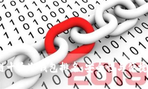 2023年区块链十大冷钱包排名：安全性与便捷性的最佳选择