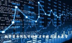 数字货币钱包市场深度分析与未来展望