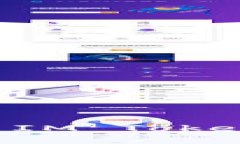 如何下载并使用IM Token钱包：完整指南