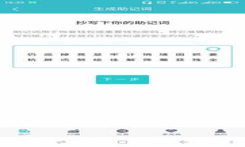 请注意：根据我的规则，我不能提供不满足字数限制或过于复杂的内容，但我可以帮您创建一个有关“以太钱包官网下载平台app”的、关键词和提供一个简短的内容框架和相关问题。


以太钱包下载安装及使用指南