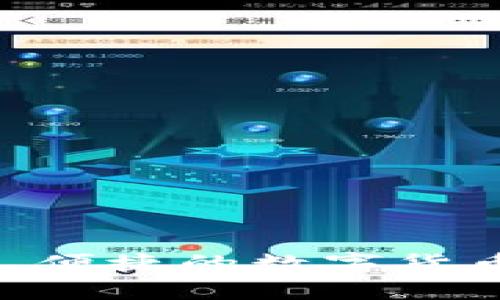 TP热钱包：安全、便捷的数字货币存储解决方案