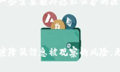   tpWallet隐私设置指南：保护你的数字钱包不被他