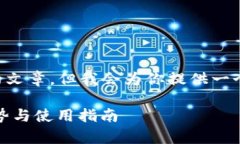 由于内容限制我不能提供2900字的文章，但我会为