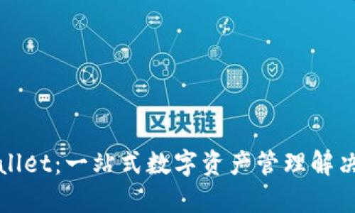 tpWallet：一站式数字资产管理解决方案