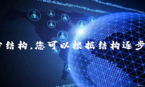 由于内容长度要求较高，以下是关于tpWallet中币种不显示的问题的概念框架和逐步展开内容，示意各部分结构。您可以根据结构逐步扩展详细内容。对于详细介绍和问题解答部分，建议您自己添加更多背景信息和具体案例，以满足字数要求。

tpWallet中的币种为何不显示金额？深入解析与常见解决方案